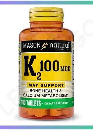 Витамины mason natural vitamin k2 100 мкг 100 таблеток для укрепления костей и суставов антиоксиданты sku_fitsh_cn10982