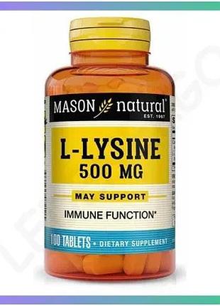 Аминокислота mason natural l-lysine 500 мг 100 таблеток для иммунной системы и кожи поддержка здоровья sku_fitsh_cn10892
