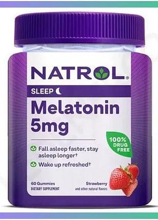 Мелатонин natrol 5 мг жевательные конфеты 60 штук клубника для улучшения сна и засыпания sku_fitsh_cn16057-1