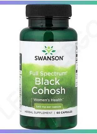 Цимицифуга swanson black cohosh 540 мг 60 капсул растительная добавка для женского здоровья sku_fitsh_cn20221-1