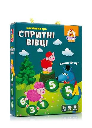 Дитяча настільна гра "спритні вівці схопи 10-ку!" vt8033-07, 99 фішок