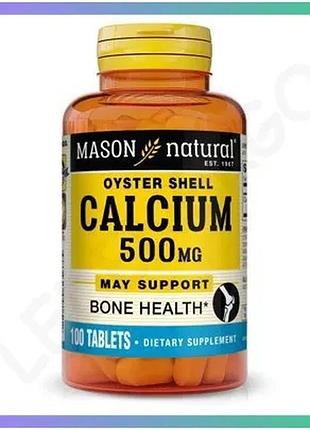 Витамины mason natural кальций из устричных раковин 500 мг 100 капсул для поддержания костей и суставо sku_fitsh_cn11223