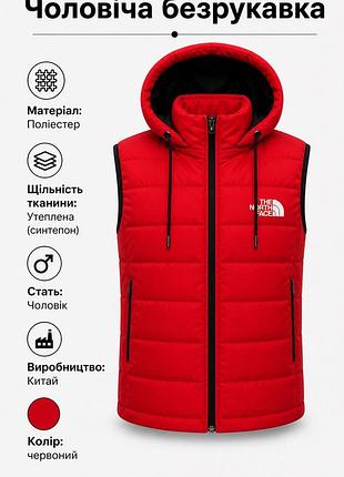 Чоловіча утеплена безрукавка the north face з капюшоном червона жилетка чоловіча демісезонна 48