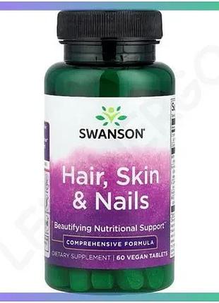 Комплекс для поддержки красоты swanson hair skin nails 60 таблеток для кожи волос и ногтей sku_fitsh_cn17397