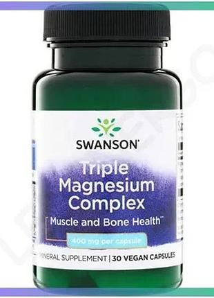 Комплекс магнію swanson triple magnesium complex 400 мг 30 вегакапсул для нервової системи та відновле sku_fitsh_cn20618-1