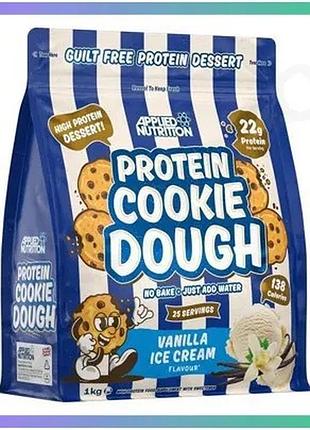 Белковое тесто applied nutrition protein cookie dough 1 кг ванильное мороженое для белкового перекуса sku_fitsh_cn20013-5