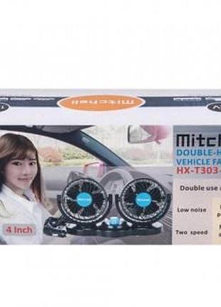 Автомобильный вентилятор mitchell-4 12v 6,5w 4