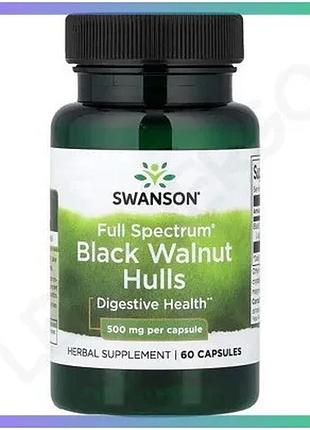 Скорлупа чорного горіха swanson black walnut hulls 500 mg 60 капсул для очищення організму та травленн sku_fitsh_cn20209-1