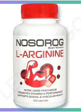 Амінокислота nosorog l-arginine 500mg 120 капсул для витривалості серцево-судинної системи енергії бад sku_fitsh_cn8705