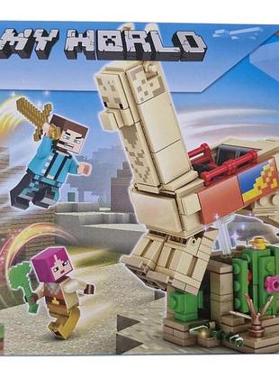 Конструктор minecraft альпака 321 деталь