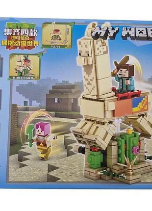 Конструктор minecraft альпака 321 деталь 2