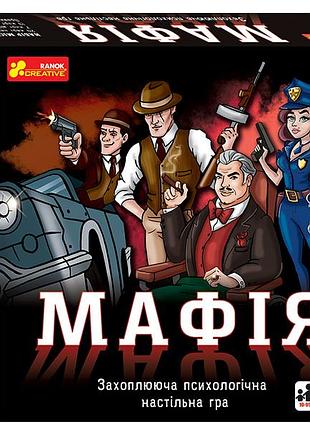 Настільна гра мафія
