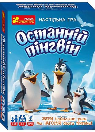 Настольная игра последний пингвин