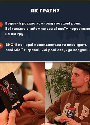 Настольная игра для компании «мафия» 2