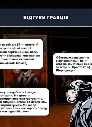 Настольная игра для компании «мафия» 3