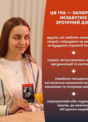 Настольная игра для компании «мафия» 6