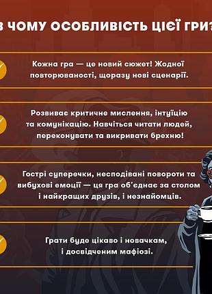 Настольная игра для компании «мафия» 7