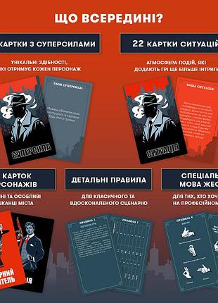 Настольная игра для компании «мафия» 8
