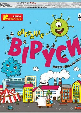 Настольная игра операция вирусы