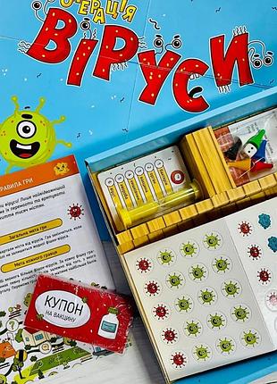 Настольная игра операция вирусы 6