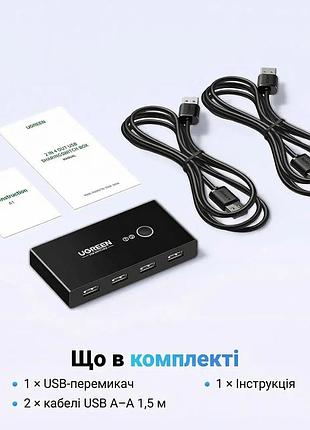 Usb-переключатель ugreen us216 usb 2.0 для 2 пк на 4 устройства micro usb черный 6