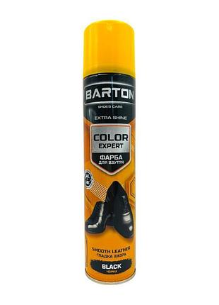 Краска для обуви barton для гладкой кожи color expert черная 300 мл 0366