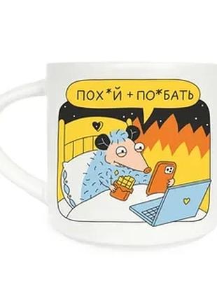 Чашка керамічна orner x maliunok «спокій» 9 см 400 мл