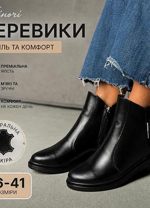 Женские кожаные ботинки черные демисезонные осенние весенние на молнии стильные ботильоны из натуральной кожи низкий ход
