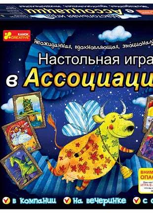 Настольная игра в ассоциации