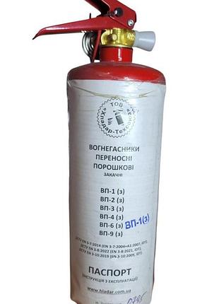Вогнегасник порошковий оп-1, 1 кг