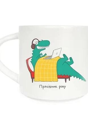 Чашка керамічна рекс: працівник року 9 см 400 мл