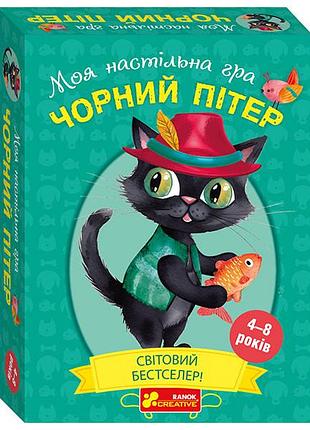 Настольная игра черный питер