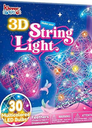 Набор для детского творчества klever kits 3d string light kit для создания объемных световых фигур из нитей