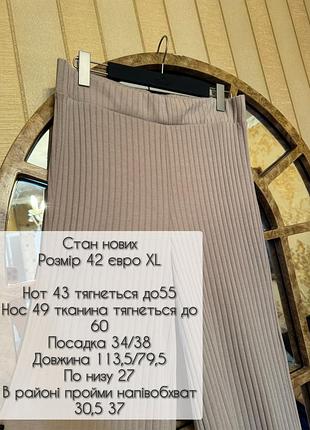 Брюки палаццо преміум якість 4