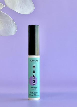 Фиксирующий гель для бровей brow fix gel joly:lab, 10 мл
