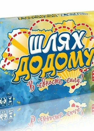 Игра ходилка путь домой