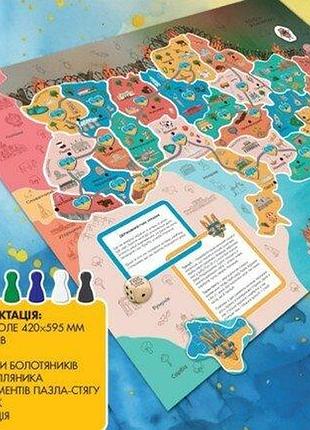 Игра ходилка путь домой 2