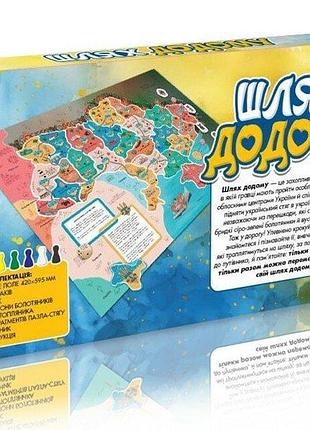 Игра ходилка путь домой 3