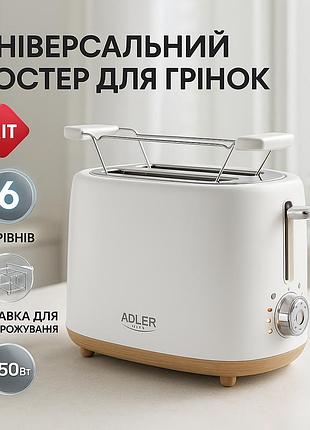 Тостер электрический для дома настольный adler, удобный тостер для дома электро pd-75