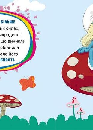 Книга смурфы. коллекция историй. мультихит 2