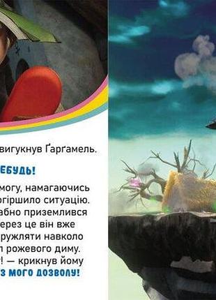 Книга смурфы. коллекция историй. мультихит 4