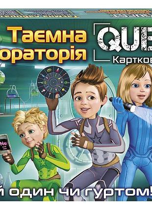 Настольная игра квест тайная лаборатория