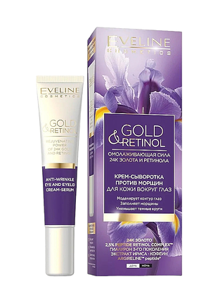 Крем-сыворотка eveline gold&retinol 20 мл. 5589