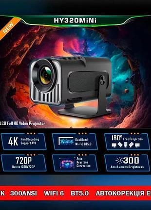 Смарт проектор magcubic hy320 mini hd720p led 4k 300ansi android 11 модуль wifi6 + bt5.0 dual wi-fi домашний к 7