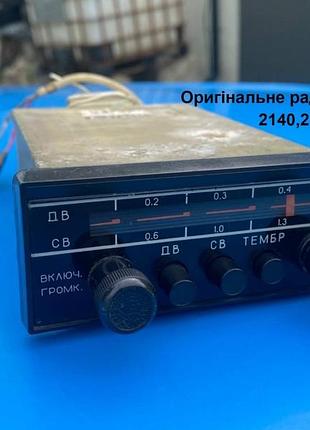 Оригінальне радіо москвич 2140,2137