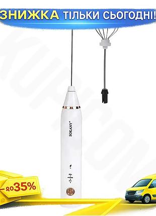 Ku капучинатор для молока universal fit sokany бесшумный ручной с нержавеющим венчиком для приготовлен uni2l_k