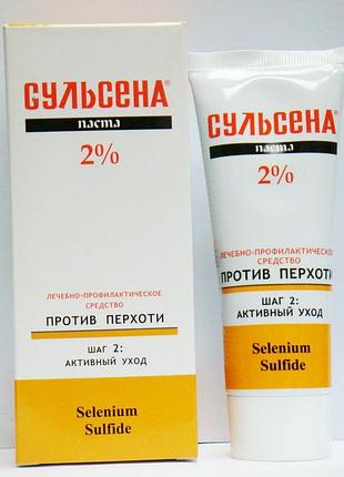 Паста сульсена 2%, 75 мл.