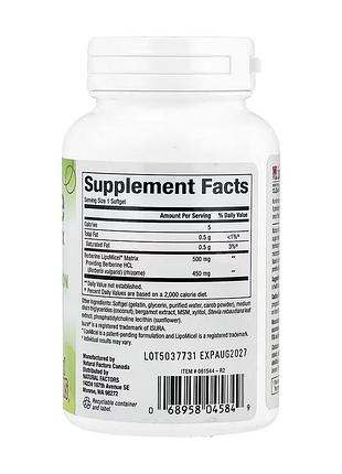 Berberine lipomicel matrix - 60 softgels 2