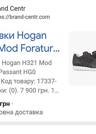Кросівки hogan, італія. 5