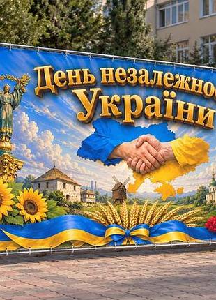 Патріотичний банер для фотозони «день незалежності україни зі стрічкою» на замовлення, 1 м²